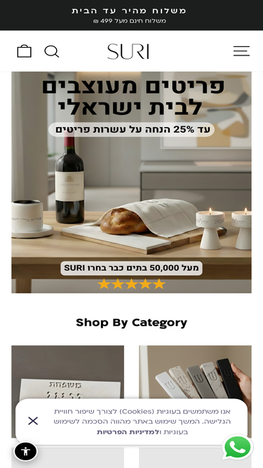 suri.co.il