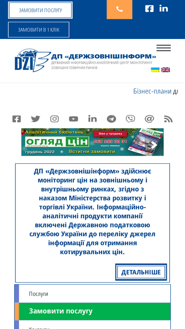 dzi.gov.ua