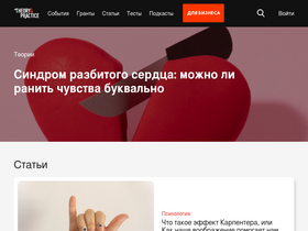 'theoryandpractice.ru' screenshot