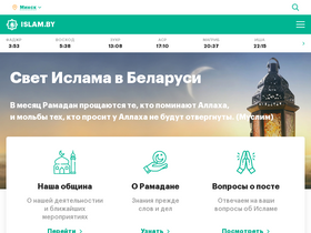 'islam.by' screenshot