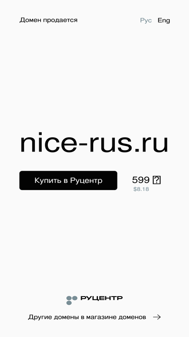 nice-rus.ru