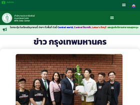 'pr-bangkok.com' screenshot
