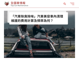 taiwan-carshop.com