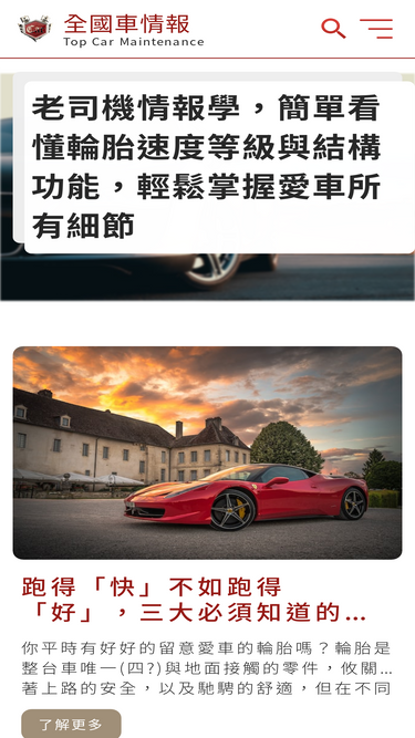 taiwan-carshop.com