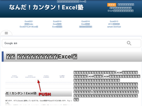 'kokodane.com' screenshot