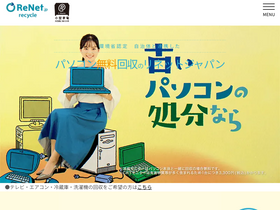 'renet.jp' screenshot