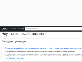 'articlekz.com' screenshot