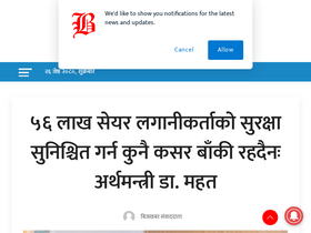'bizkhabar.com' screenshot