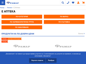 apteka.framar.bg