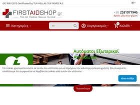 firstaidshop.gr