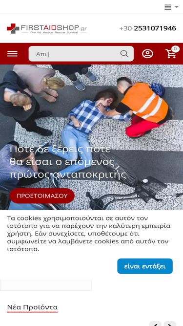 firstaidshop.gr