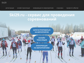 ski29.ru