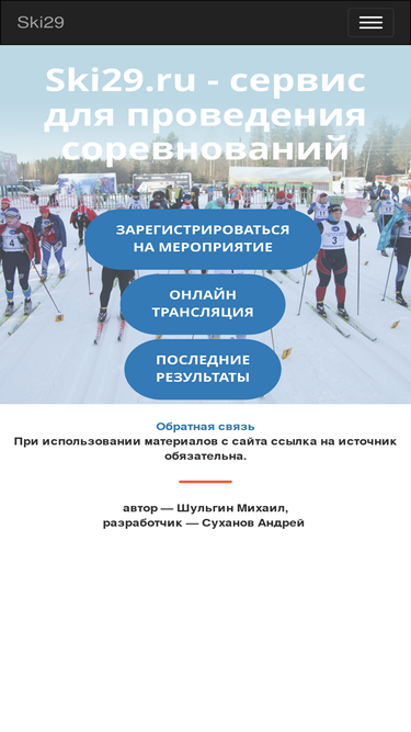 ski29.ru