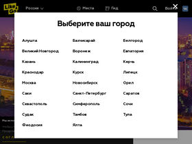 'likengo.ru' screenshot