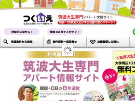 'tsukuba-daigaku.com' screenshot