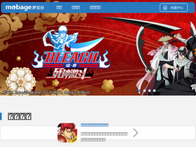 'mobage.cn' screenshot