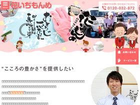 hanaichimonme.net