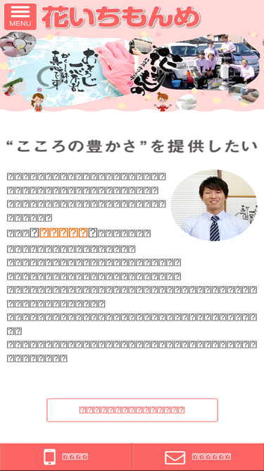 hanaichimonme.net