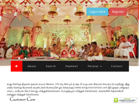 'kongumanamalai.com' screenshot