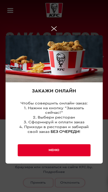 kfc.by