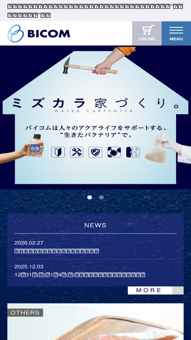 bicom.co.jp