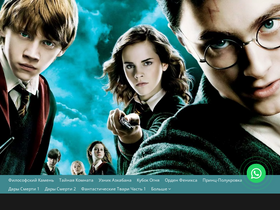 'harry-potter-film.ru' screenshot