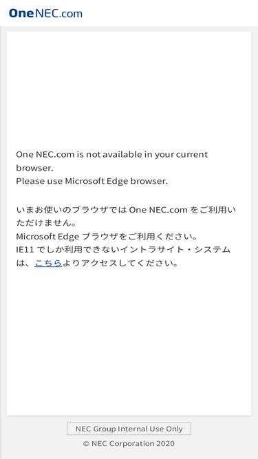 one.nec.com