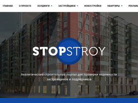 stroystop.ru