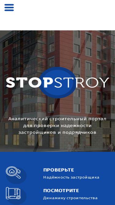 stroystop.ru