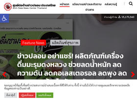 'antifakenewscenter.com' screenshot
