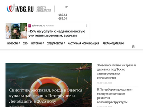 'ivbg.ru' screenshot