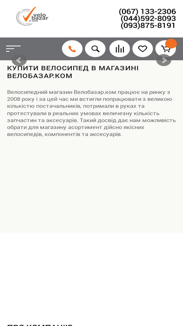 velobazar.com