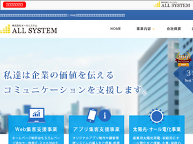 allsystem.jp