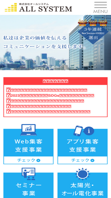 allsystem.jp