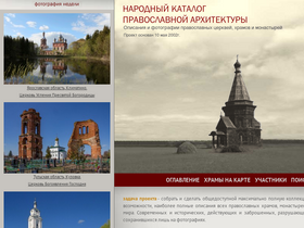 'sobory.ru' screenshot