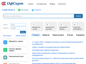 ofsert.ru