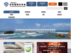 geochem.jp