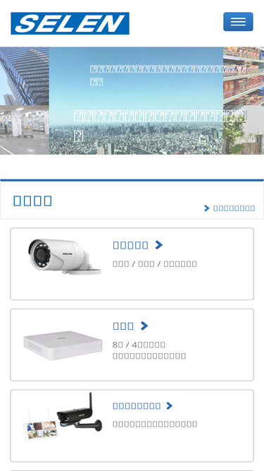 selen.co.jp