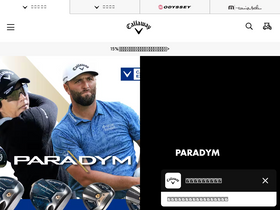 'callawaygolf.jp' screenshot
