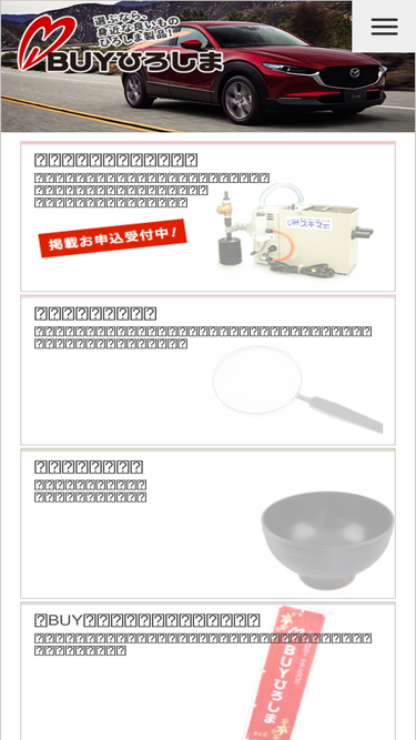 buyhiro.com