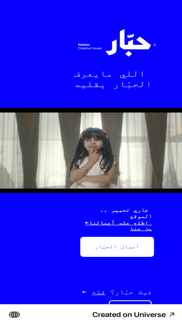 habbar.com