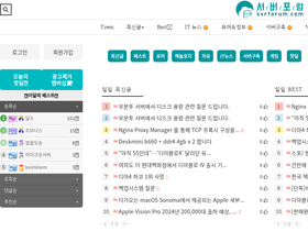 'svrforum.com' screenshot