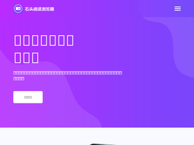 'stoneread.com' screenshot