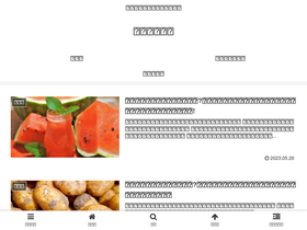 'yukyunotsukaikata.com' screenshot