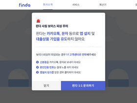 'finda.co.kr' screenshot