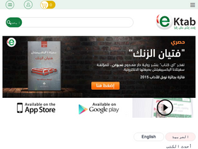 'ektab.com' screenshot