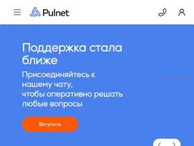pulnet.ru