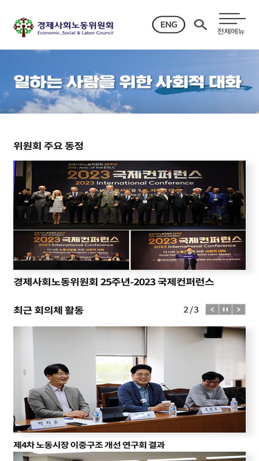 eslc.go.kr