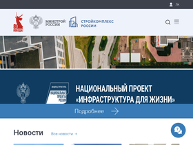 'minstroyrf.gov.ru' screenshot