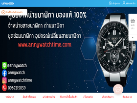 annywatchtime.com